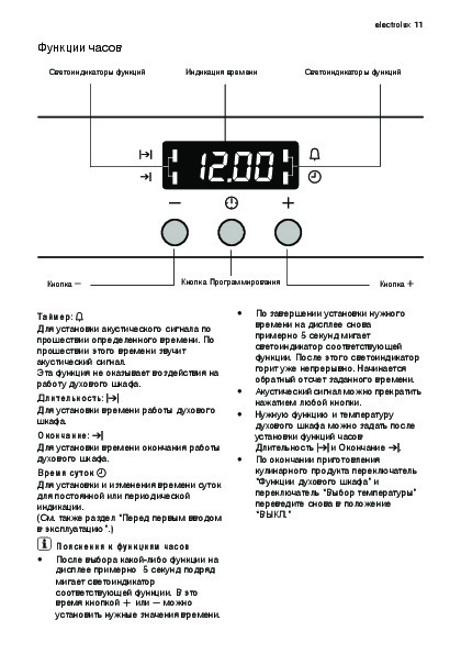 Духовой шкаф electrolux eob 33100 x инструкция