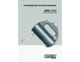 Инструкция - MMC-1410
