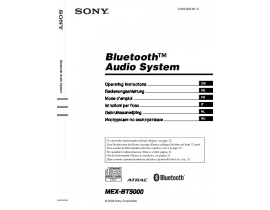 Инструкция автомагнитолы Sony MEX-BT5000