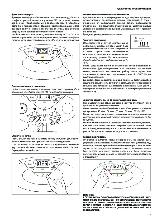 Инструкция котла аристон 24. Инструкция газовому котлу Аристон 24. Схема котла Аристон класс 24 FF. Газовый котёл Аристон 24 FF инструкция.