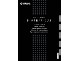 Инструкция, руководство по эксплуатации синтезатора, цифрового пианино Yamaha P-95B(S)