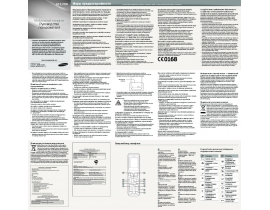 Инструкция сотового gsm, смартфона Samsung GT-E2530