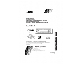 Инструкция автомагнитолы JVC KD-S821R