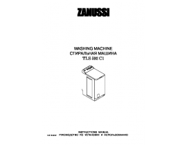 Инструкция стиральной машины Zanussi TLS 592 C1