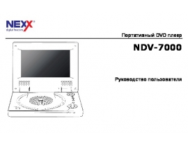 Инструкция - NDV-7000