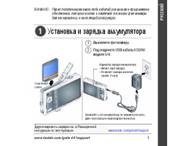 Инструкция цифрового фотоаппарата Kodak MD41 EasyShare