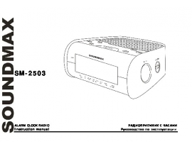 Инструкция - SM-2503