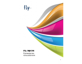 Инструкция сотового gsm, смартфона Fly IQ436 ERA Nano 3