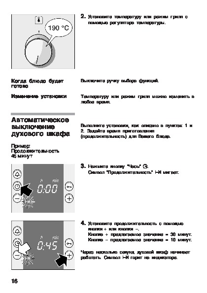 Плита бош электрическая режимы духовки инструкция фото