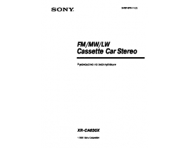 Инструкция автомагнитолы Sony XR-CA630X