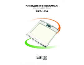 Инструкция - MES-1804