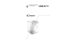 Инструкция стиральной машины Candy CSNE 93 TV