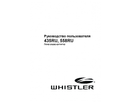 Инструкция радар-детекторы Whistler 435RU
