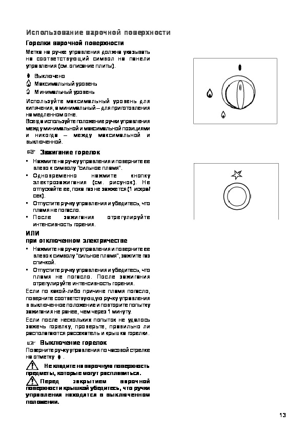 Газовая плита занусси пицца с электроподжигом инструкция
