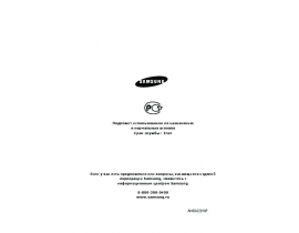 Инструкция, руководство по эксплуатации blu-ray проигрывателя Samsung HT-BD2