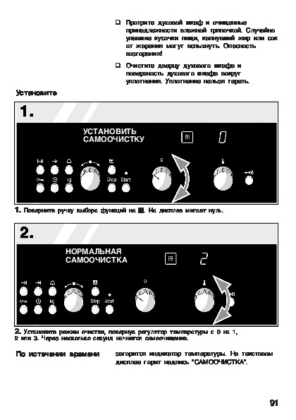 Bosch духовой шкаф самоочистка инструкция