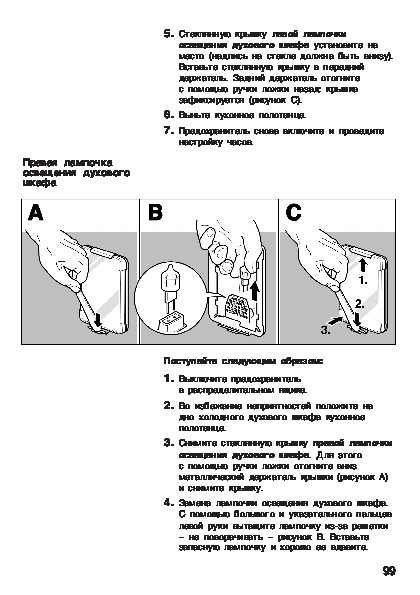 Есть ли предохранители в духовом шкафу