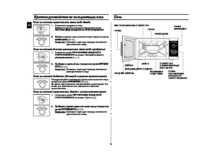 Samsung ge711kr схема