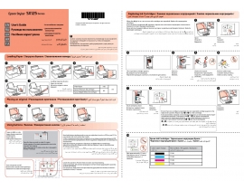 Инструкция МФУ (многофункционального устройства) Epson Stylus SX125