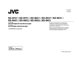 Инструкция автомагнитолы JVC KD-R453