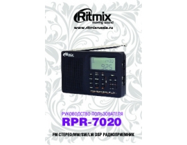 Руководство пользователя, руководство по эксплуатации радиоприемника Ritmix RPR-7020