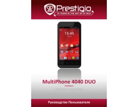 Инструкция сотового gsm, смартфона Prestigio MultiPhone 4040 DUO (PAP4040 DUO)