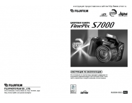 Руководство пользователя, руководство по эксплуатации цифрового фотоаппарата Fujifilm FinePix S7000
