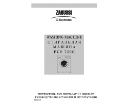 Инструкция стиральной машины Zanussi FCS 720C